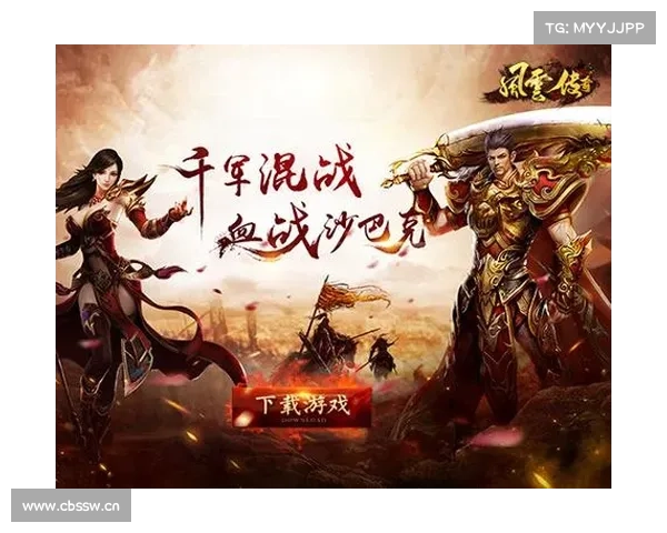 新风云传奇:乱世群雄争霸天下 新风云传奇:乱世群雄争霸天下