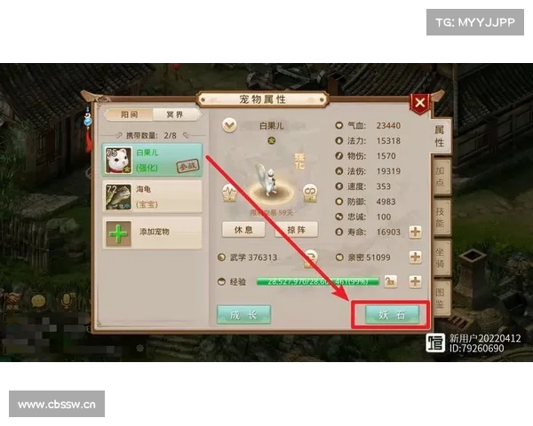 问道手游宝宝点化 问道手游宝宝点化